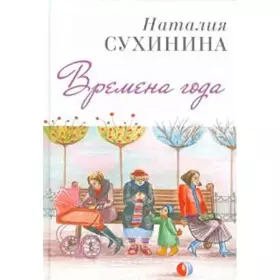 Couverture du produit · Vremena goda