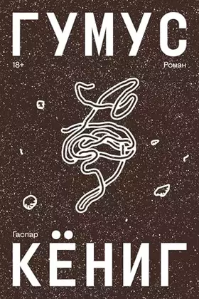 Couverture du produit · Gumus