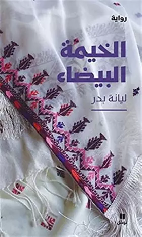 Couverture du produit · Tente blanche (La) - (Arabe)