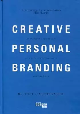 Couverture du produit · Creative Personal Branding (2019) (PROBusiness)