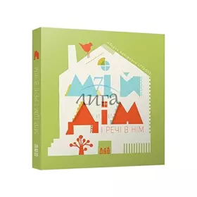 Couverture du produit · Mіj dіm і rechі v nіm