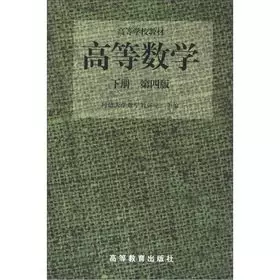 Couverture du produit · General Higher Education Eleventh Five-Year nation