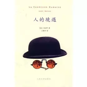 Couverture du produit · The human condition(Chinese Edition)