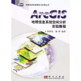 Couverture du produit · ArcGIS geographic information system space Analysis of Experimental Course (with CD-ROM) (Paperback)