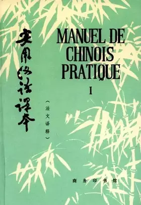 Couverture du produit · Manuel de chinois pratique, tome 1