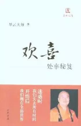 Couverture du produit · joy: Tips for doing things (paperback)(Chinese Edition)