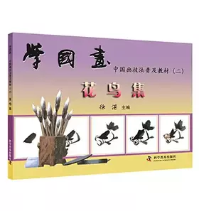 Couverture du produit · learn painting (2) (Paperback)