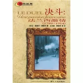 Couverture du produit · duel: French passion