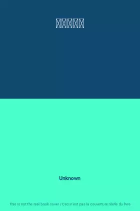 Couverture du produit · 法国民法典