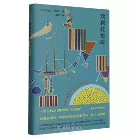 Couverture du produit · Dramatic Rhapsody (Hardcover) (Chinese Edition)