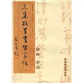 Couverture du produit · Copybook of Cursive Script (Chinese Edition)