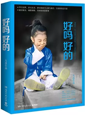 Couverture du produit · Goodwill (Chinese Edition)