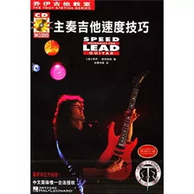 Couverture du produit · master playing the guitar speed techniques (with CD-ROM) (Paperback)