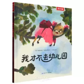 Couverture du produit · Never, Not Ever! (Chinese Edition)