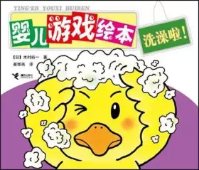 Couverture du produit · Take a Bath (Chinese Edition)