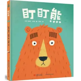 Couverture du produit · Focused bear(Chinese Edition)