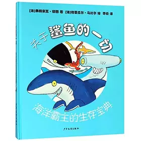 Couverture du produit · All About Sharks (Chinese Edition)