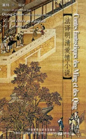 Couverture du produit · Fa yi ming qing ai qing xiao shuo
