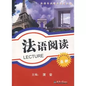 Couverture du produit · 法语阅读第2版