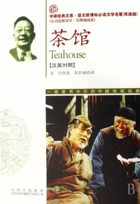 Couverture du produit · Teahouse (English-Chinese ed.)