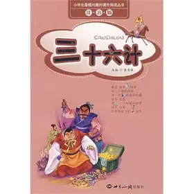Couverture du produit · Sanshiliuji (phonetic version) [Paperback]