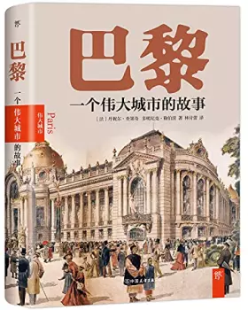 Couverture du produit · Paris (Chinese Edition)