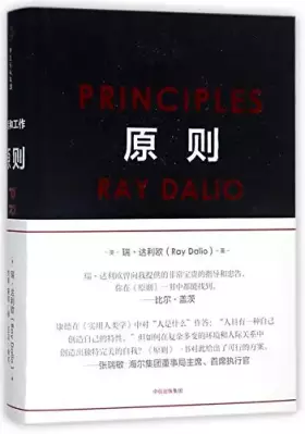 Couverture du produit · Principles: Life and Work (Chinese Edition)