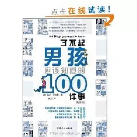 Couverture du produit · 100 great things boys should know (comics)