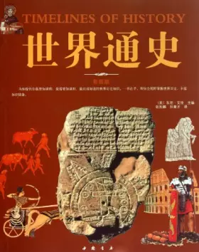 Couverture du produit · World History - colour version (Chinese Edition)