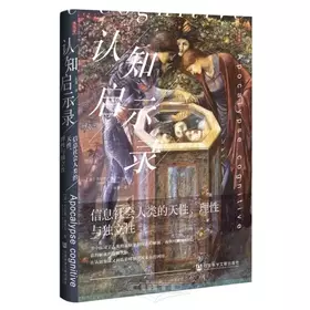 Couverture du produit · Apocalypse Cognitive (Hardcover) (Chinese Edition)