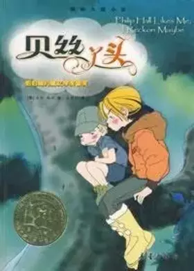 Couverture du produit · Beth girl