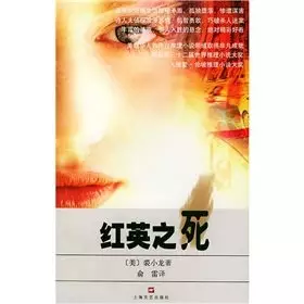 Couverture du produit · Hongying