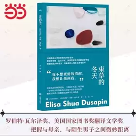 Couverture du produit · Winter in Sokcho (Chinese Edition)