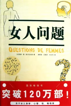 Couverture du produit · Lady Problem (Chinese Edition)