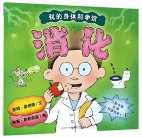 Couverture du produit · Digestion (Chinese Edition)