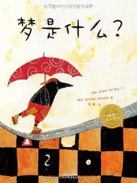 Couverture du produit · dream is (hardcover)