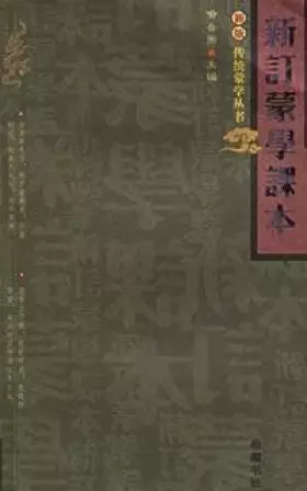 Couverture du produit · new school textbooks Mongolia (Paperback)