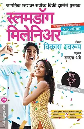 Couverture du produit · SLUMDOG MILLIONAIRE (Marathi Edition)