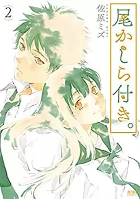 Couverture du produit · Cosi' Come Sei #02