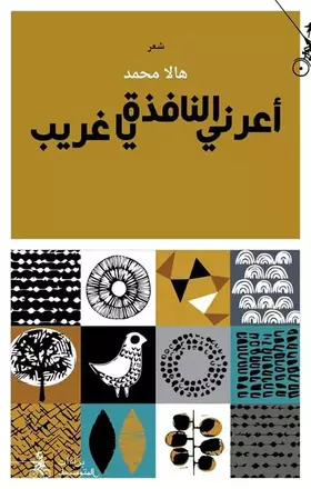 Couverture du produit · Aa'rni Al-nafitha Ya Gharib