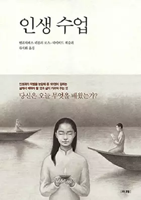 Couverture du produit · InsaengsuÅp