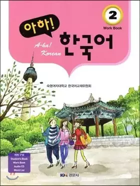 Couverture du produit · Aha! Korean 2 (Korean Edition)