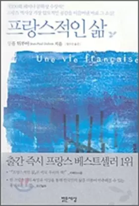 Couverture du produit · French life (Korean edition)