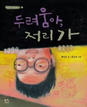 Couverture du produit · Unknown