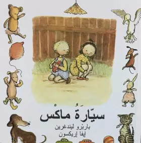 Couverture du produit · (عربي Arabic Edition) سيارة ماكس