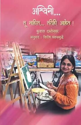Couverture du produit · Ashwini...Tu nahis..tarihi ahes (Marathi Edition)
