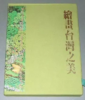 Couverture du produit · PORTRAYING TAIWAN THE BEAUTIFUL