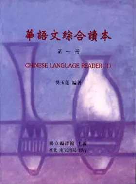 Couverture du produit · Chinese Language Reader