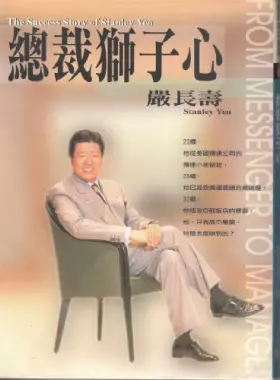 Couverture du produit · President Lion Heart(Chinese Edition)