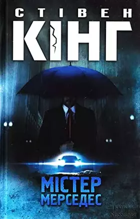 Couverture du produit · Mіster Mersedes